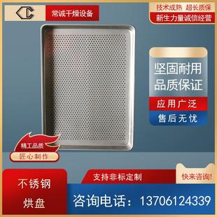 不锈钢不锈钢烘车烘盘 常州供应烘箱配件 干燥设备配件烘箱托盘