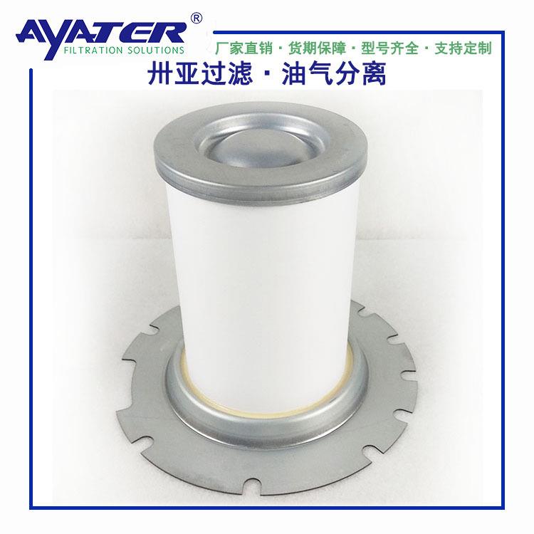 压缩机滤芯厂家供应油气分离器滤芯2901205600玻纤材质压缩机油分
