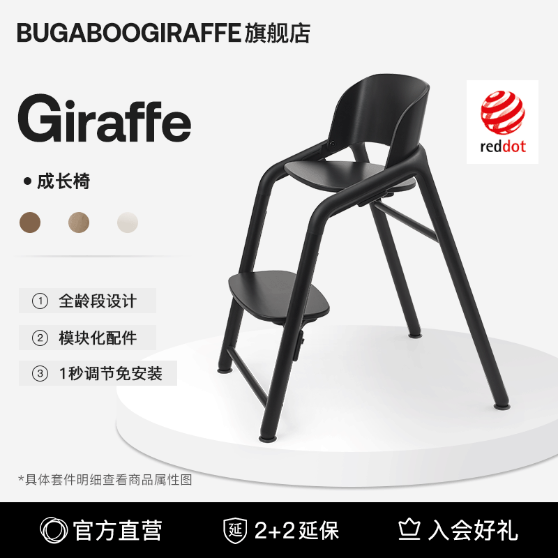 BUGABOO GIRAFFE博格步宝宝餐椅儿童成长椅实木婴儿餐桌椅单椅