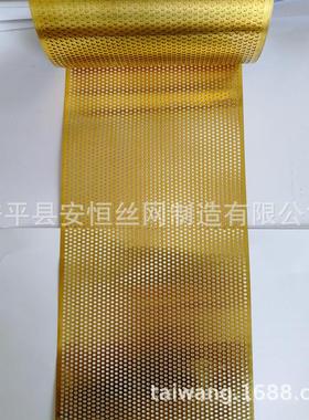 1.5x3mm菱形孔黄铜网 0.2mm厚铜板网 圆孔紫铜网孔径1mm 斜拉铜网