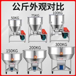 钢混料 加不锈饲料搅机塑料颗粒粉末拌0002料机养殖干湿两用厚立式
