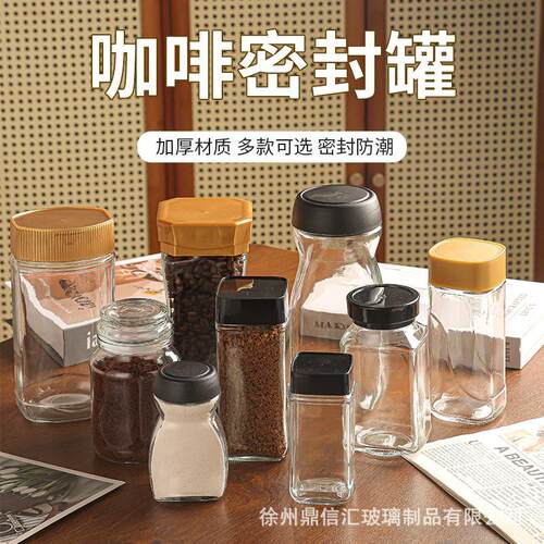 糖玻DHX-5璃咖啡透明玻璃咖啡储物果 咖啡容量0g 1005gG2 00克