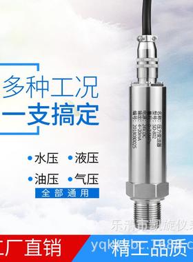 4-2mA RS45 0-5V 航空插SD802头型压力变送器8 0小型压力传感超器