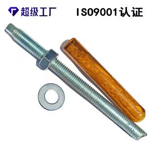 化镀学锚碳钢锌含胶栓管学锚固幕墙配件定型锚栓带药水化化学624