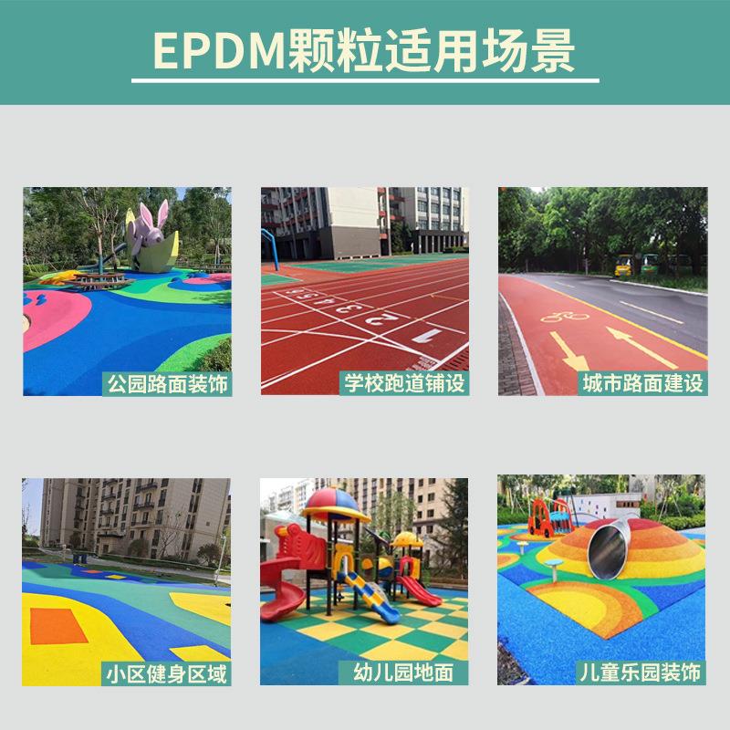 道厂家epdm颗粒幼儿橡胶胶地垫室园外人行彩色橡颗粒007塑胶跑1mm