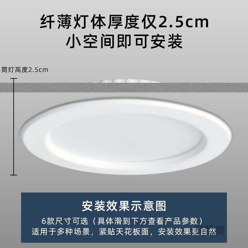 led超薄灯嵌入式5W4寸6寸1筒2W筒PJB孔灯商场18花W天灯客厅15W大
