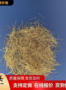 镀铜563钢纤P维用于井盖高铁预铜支件C盖板 长度13Rmm镀端钩型钢