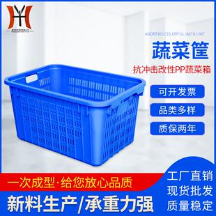 【蔬菜筐】蔬菜配送塑料筐 食品运输生鲜周转框 物流周转可加铁耳