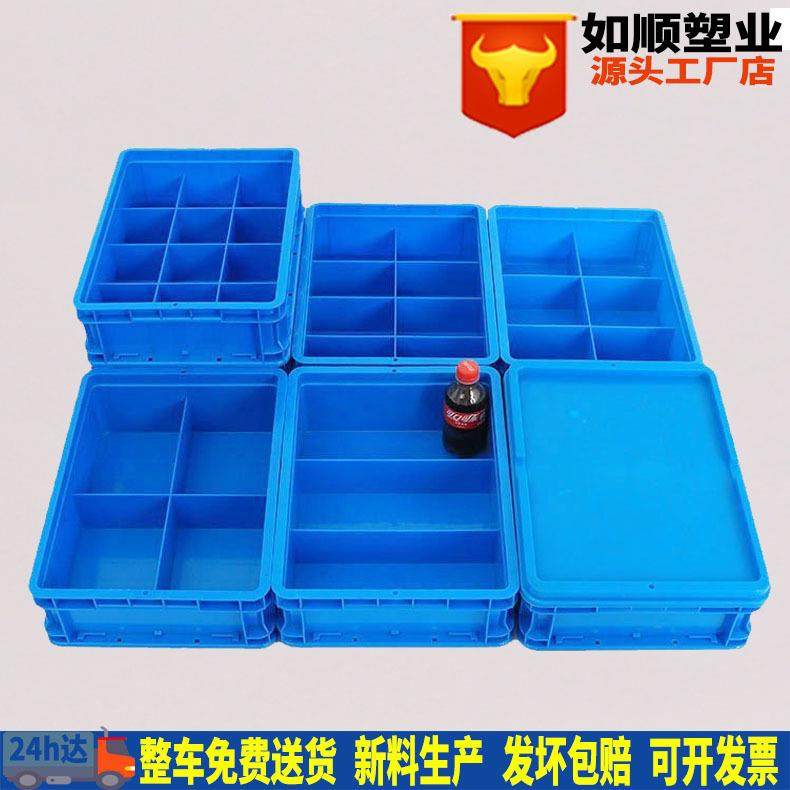 EU物流箱400*00*120mm格子箱五金工具多格箱螺丝配件零件分隔箱,包装,塑料周转箱,淘宝优惠券,粉丝福利购,淘宝优惠卷