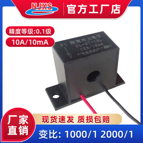 DL-CT11CL精密电流互感器规格10A