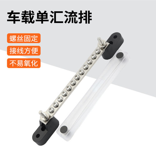 游艇改装12+2路汇流排100A大电流