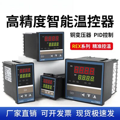 智能温控器REX-C100400C700C900