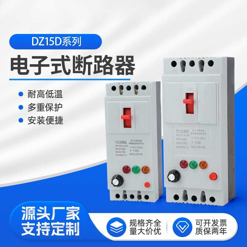 水泵专用缺项DZ15D100-3902缺相