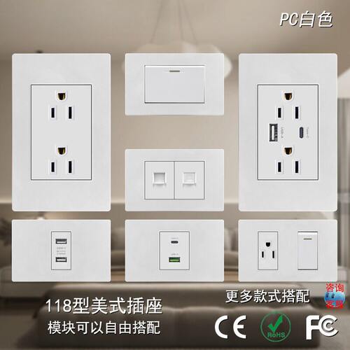 118型白色美标开关插座台湾标15A