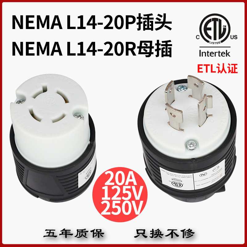 L14-20PR美式美标墨西哥加拿大
