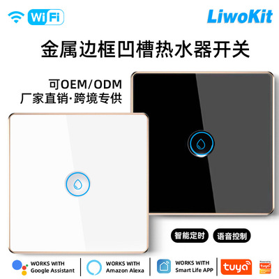 欧规大功率20A/40AWiFi热水器