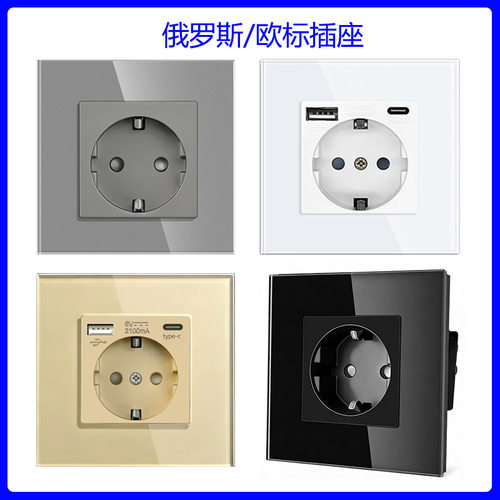 16A钢化玻璃欧标俄罗斯OZON开关