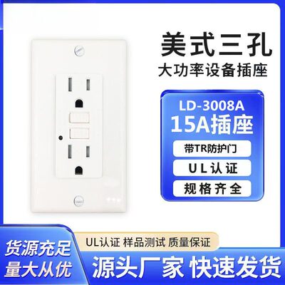 高品质北美GFCI双插座TR15A墙壁