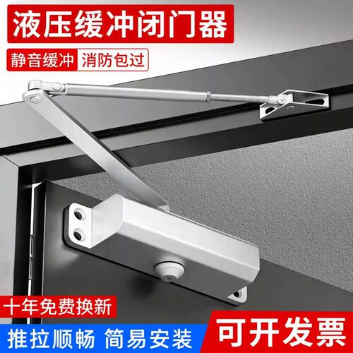 闭门器防火门自动关缓冲消防定位