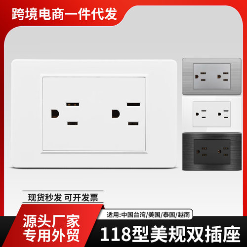 118型开关插座白色PC玻璃不锈钢