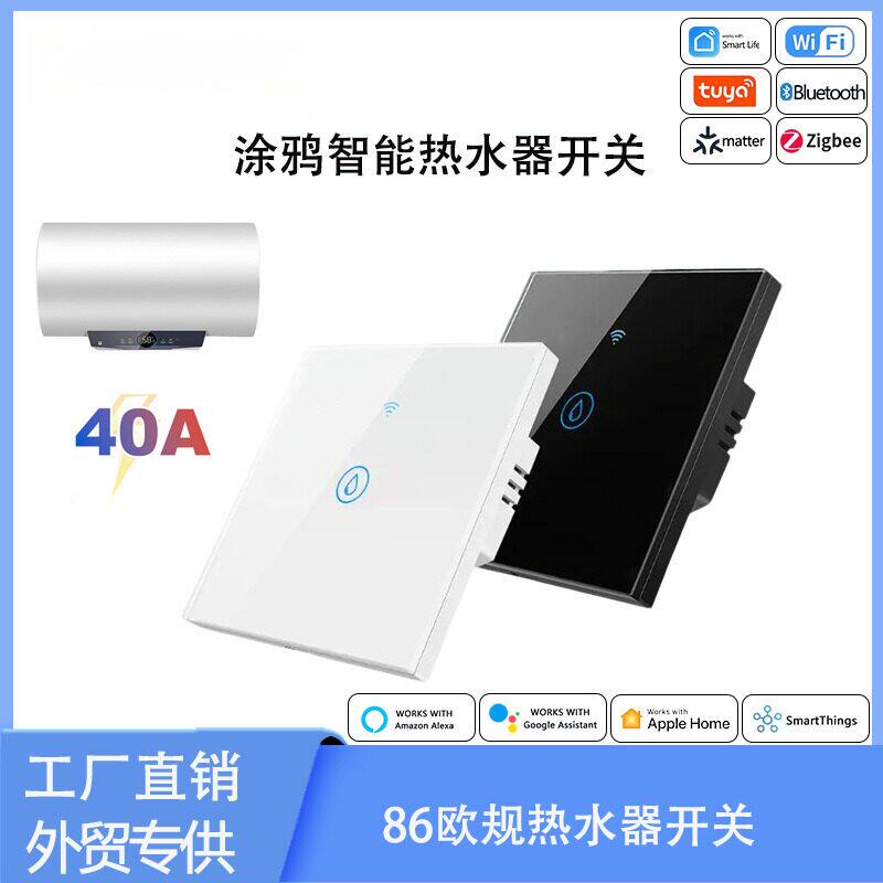 涂鸦wifi智能触摸开关热水器空调