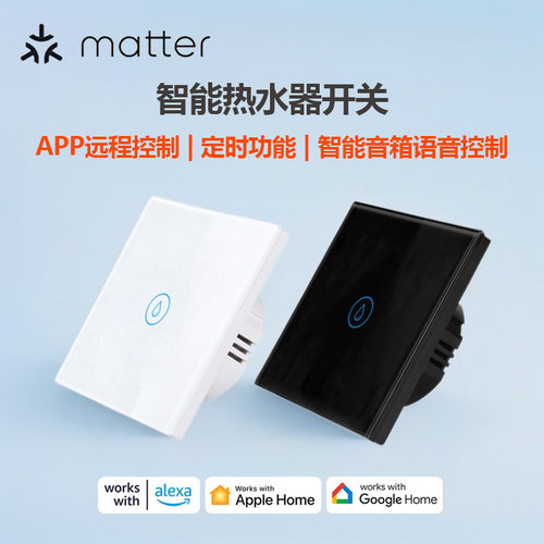 欧规MatterWiFi高功率20A/40A