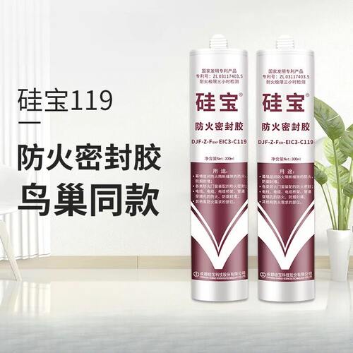 硅宝119耐高温密封胶锅壁炉FV-0