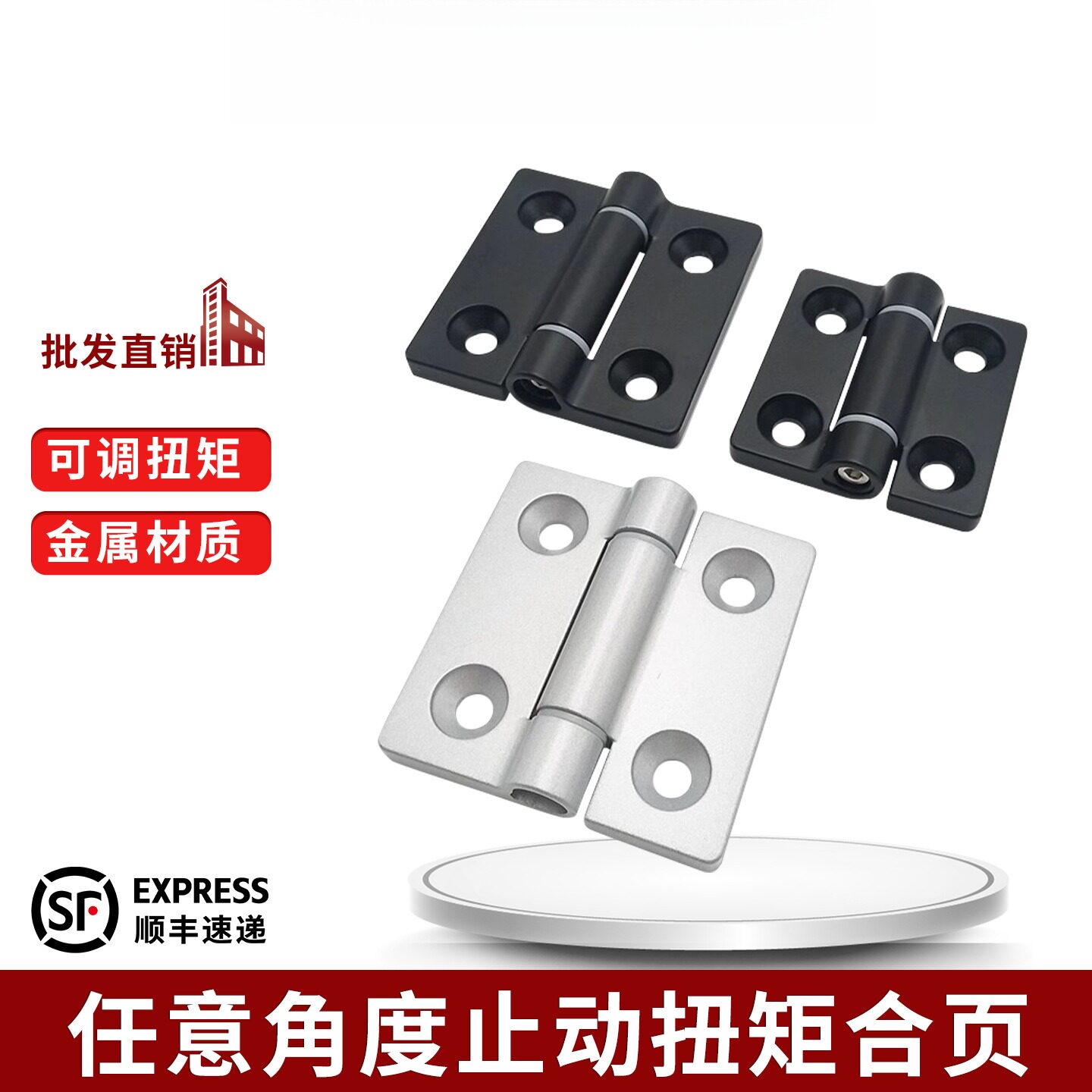 阻尼合页铰链缓冲塑料随意任意停
