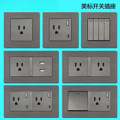铝拉丝灰色美式15A插座面板美标