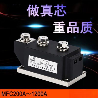 MFC500A1600V可控硅半控混合模块