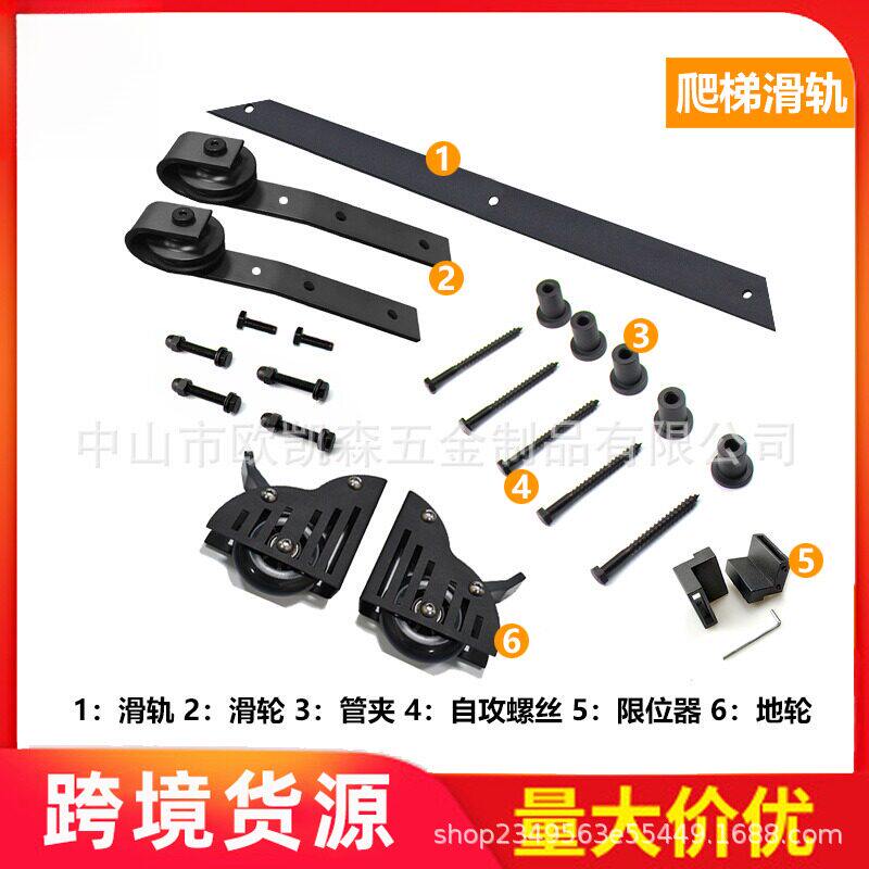谷仓门书架移动实木梯子家用扶梯