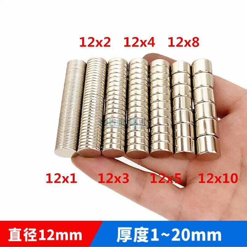 强力磁铁片直径12x23双面磁冰箱