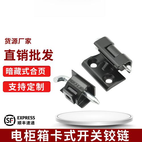 可拆卸插销铰链合页CL230基业箱