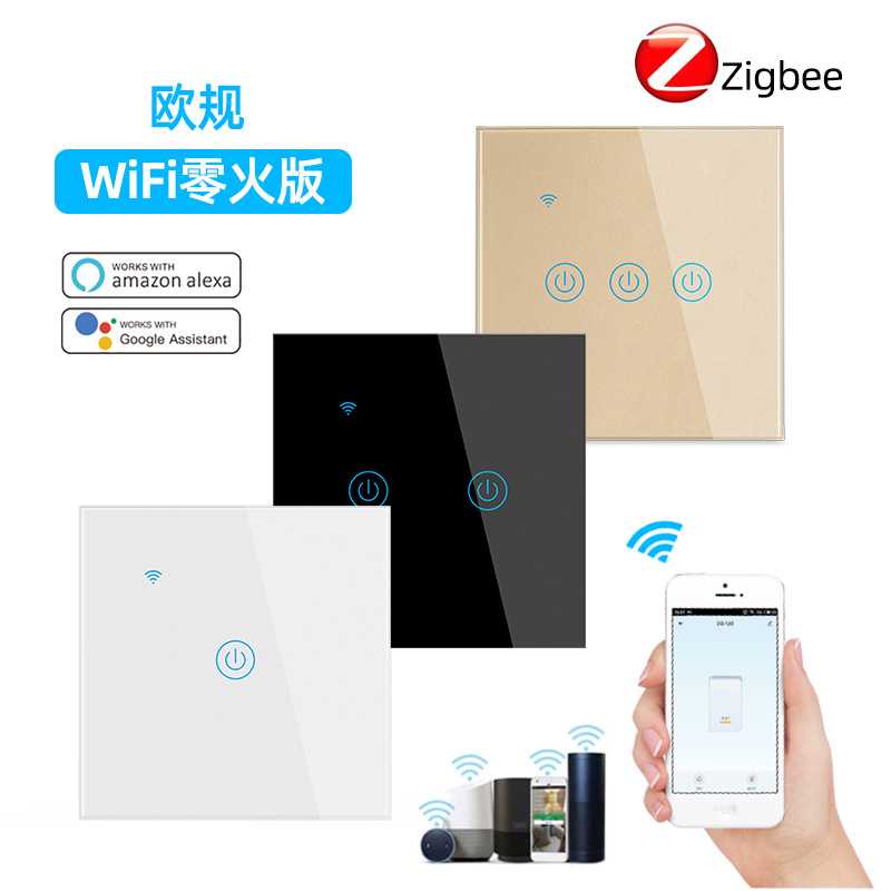 欧规Zigebee智能涂鸦WIFI触摸