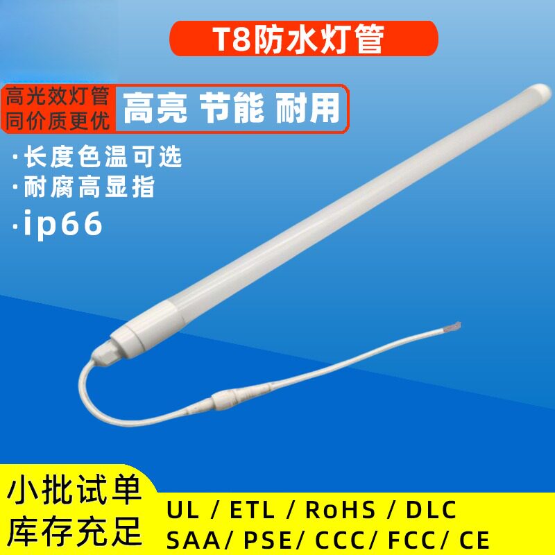 鱼缸冰箱冷柜冷库生鲜照明专用