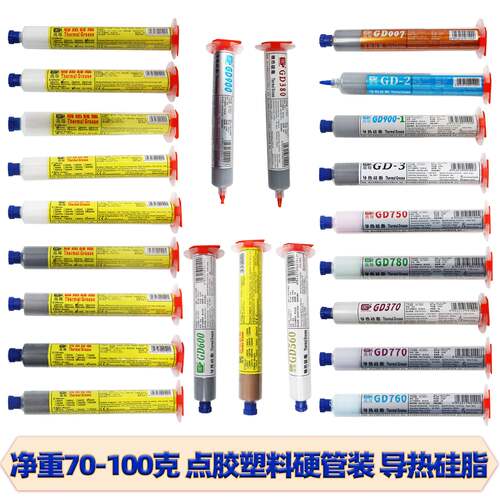 高导净重70/90100克点胶硬管装