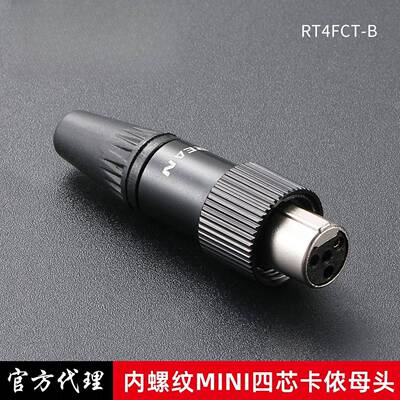 REAN四芯卡侬母头RT4FCT-B舒尔