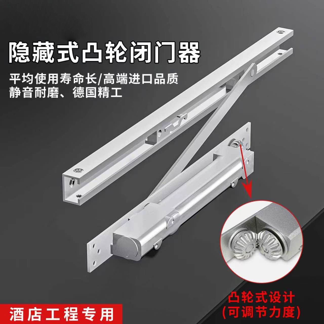 凸轮隐藏式自动闭门器酒店宾馆客房暗藏重型液压静缓冲闭合关门器
