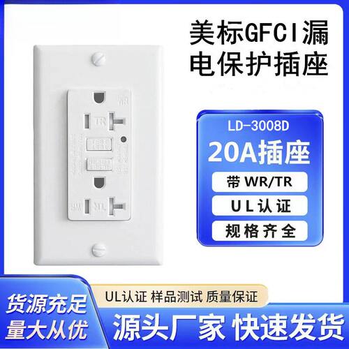 北美NEMA5-20R125V20A美国插座