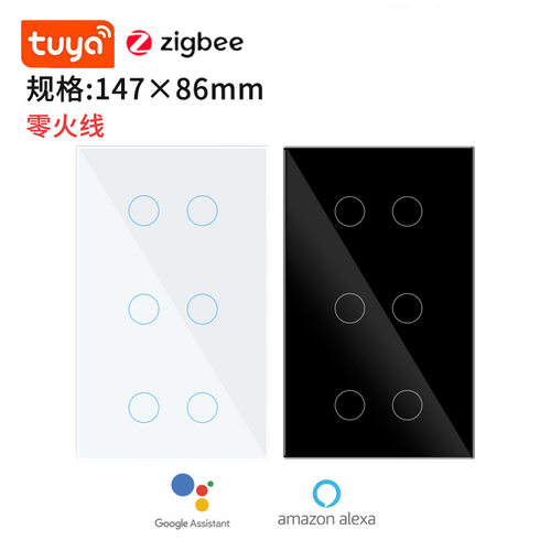 涂鸦智能147规Zigbee款6路开关