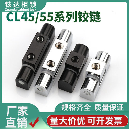 配电柜铰链CL55轴承工业机柜