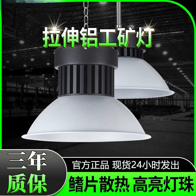 防眩目球馆灯具led工矿灯工厂
