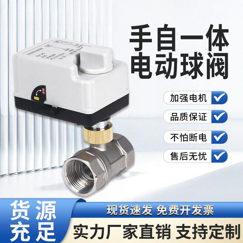 太阳能电磁阀电动ADC12V24V220V