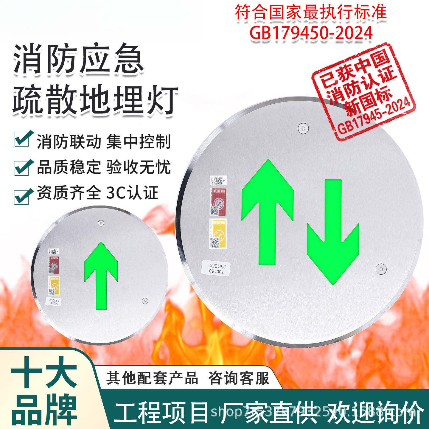 新国际东君消防应急灯安全出口