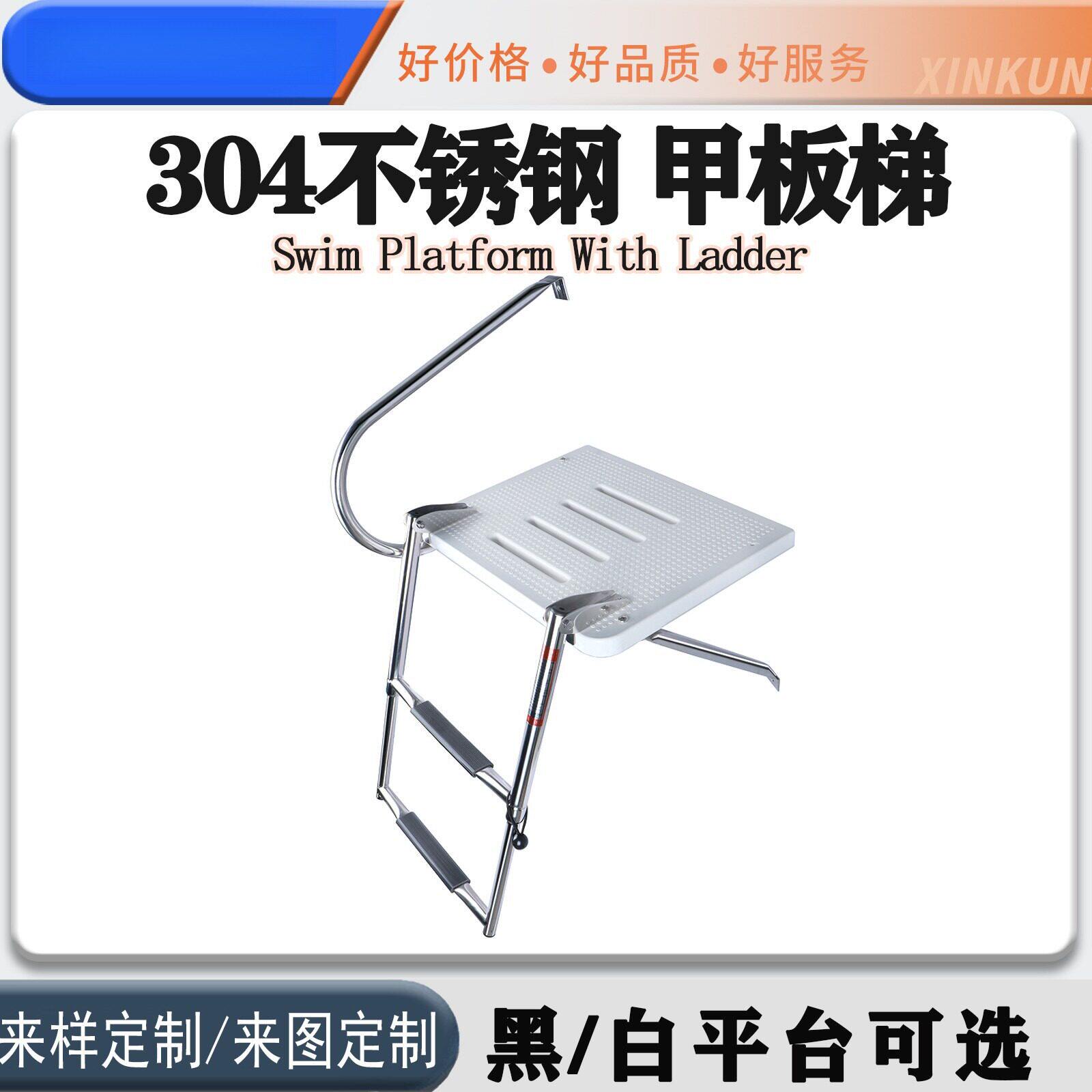 不锈钢快艇游艇船用下水梯防滑