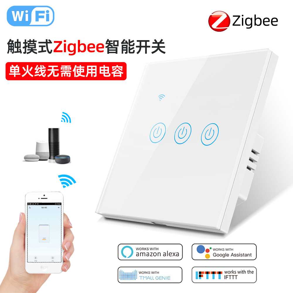直供欧规英规WiFi单火线触摸开关