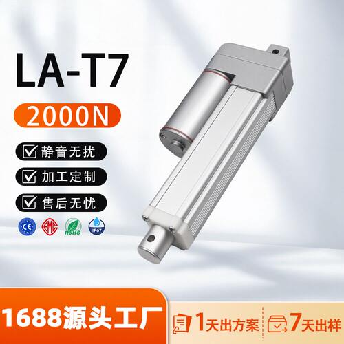 200mm静音无扰有刷微型电动机36V