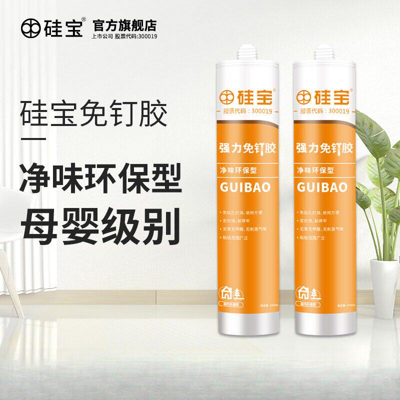 硅宝净味环保免钉胶墙面贴墙专用