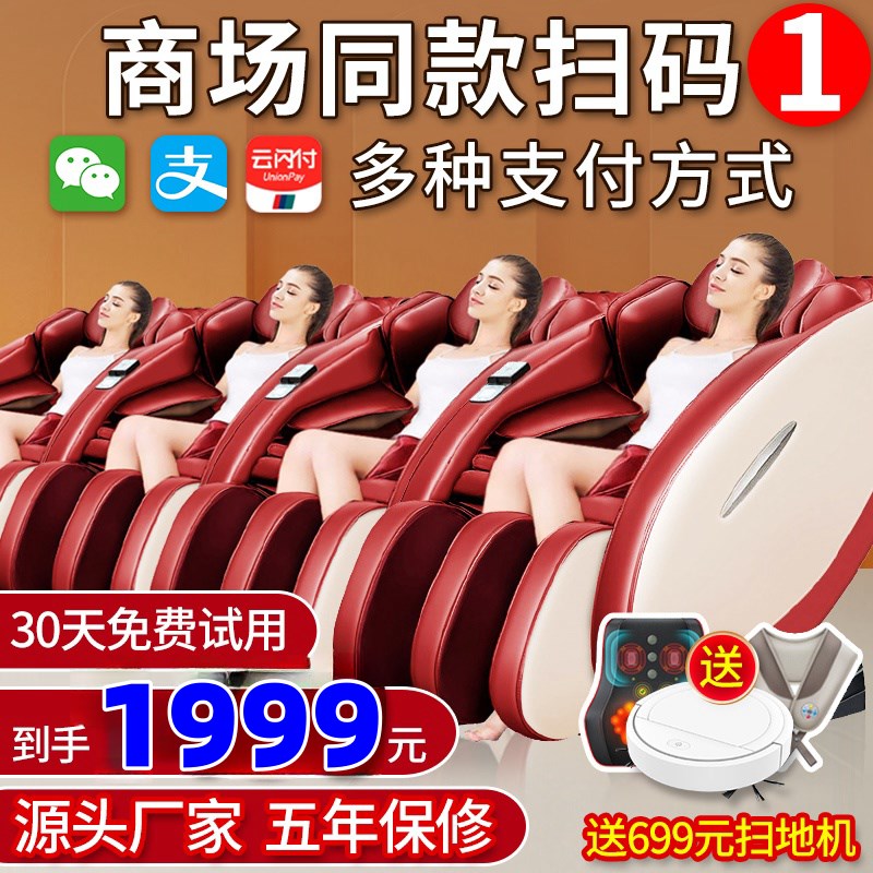 -电影院按摩椅商场按摩扫码商z用全身小型电动安摩椅懒人沙发太空