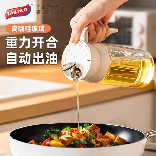 太力玻璃油壶自动开合